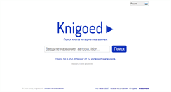 Desktop Screenshot of knigoed.info